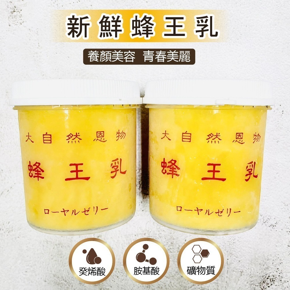 【老家蜂農養蜂場】蜂王乳/二合一蜂王乳 500公克-細節圖3