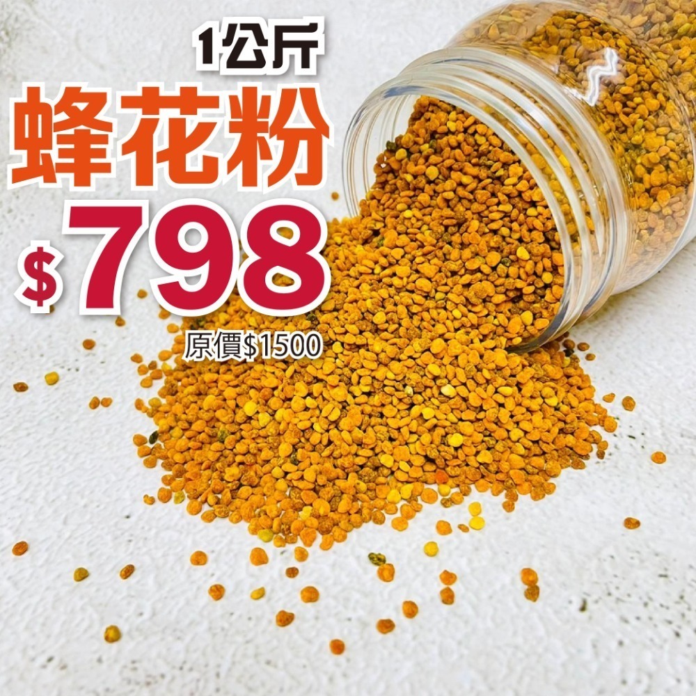 【老蜂農養蜂場】蜂花粉/高山油菜花粉230g/1公斤-細節圖2