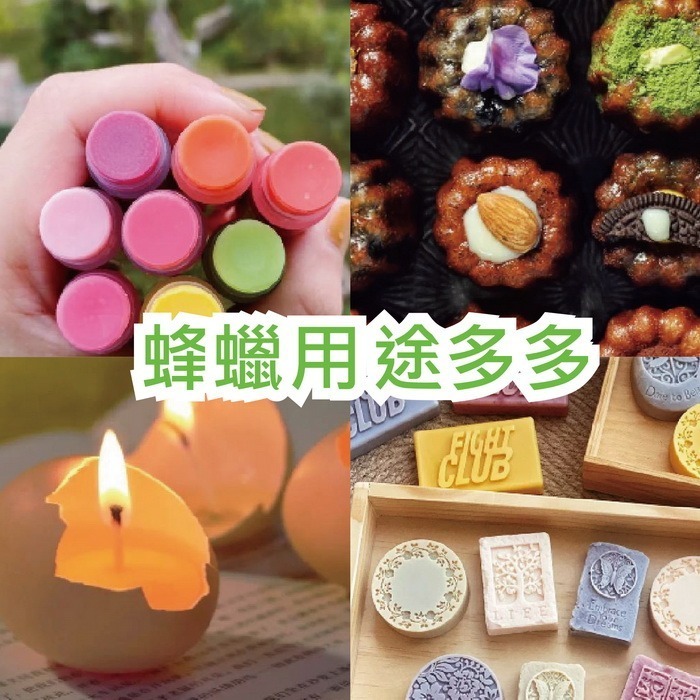 【老家蜂農養蜂場】100%可食用蜂蠟 無添加無雜質 多次過濾 封酒 蛋糕專用蠟 護唇膏蠟 ▪台灣小農-細節圖5