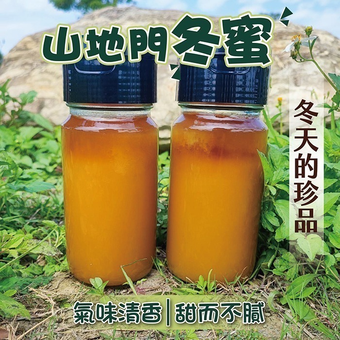 【老家蜂農養蜂場】頂級山地門蜂蜜/生蜂蜜/冬蜜/結晶蜜 24h火速出貨/免運費/養顏美容-細節圖2