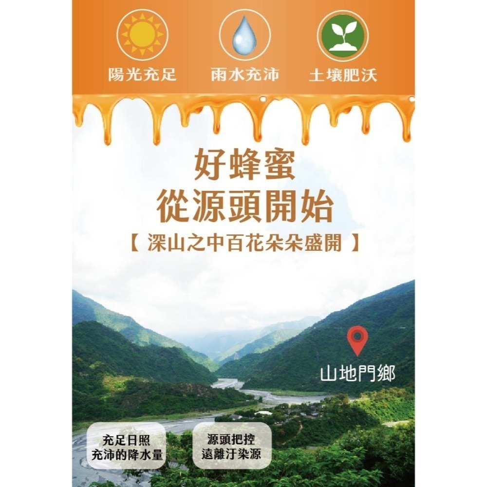 【老家蜂農養蜂場】頂級山地門蜂蜜/生蜂蜜/冬蜜/結晶蜜 24h火速出貨/免運費/養顏美容-細節圖6