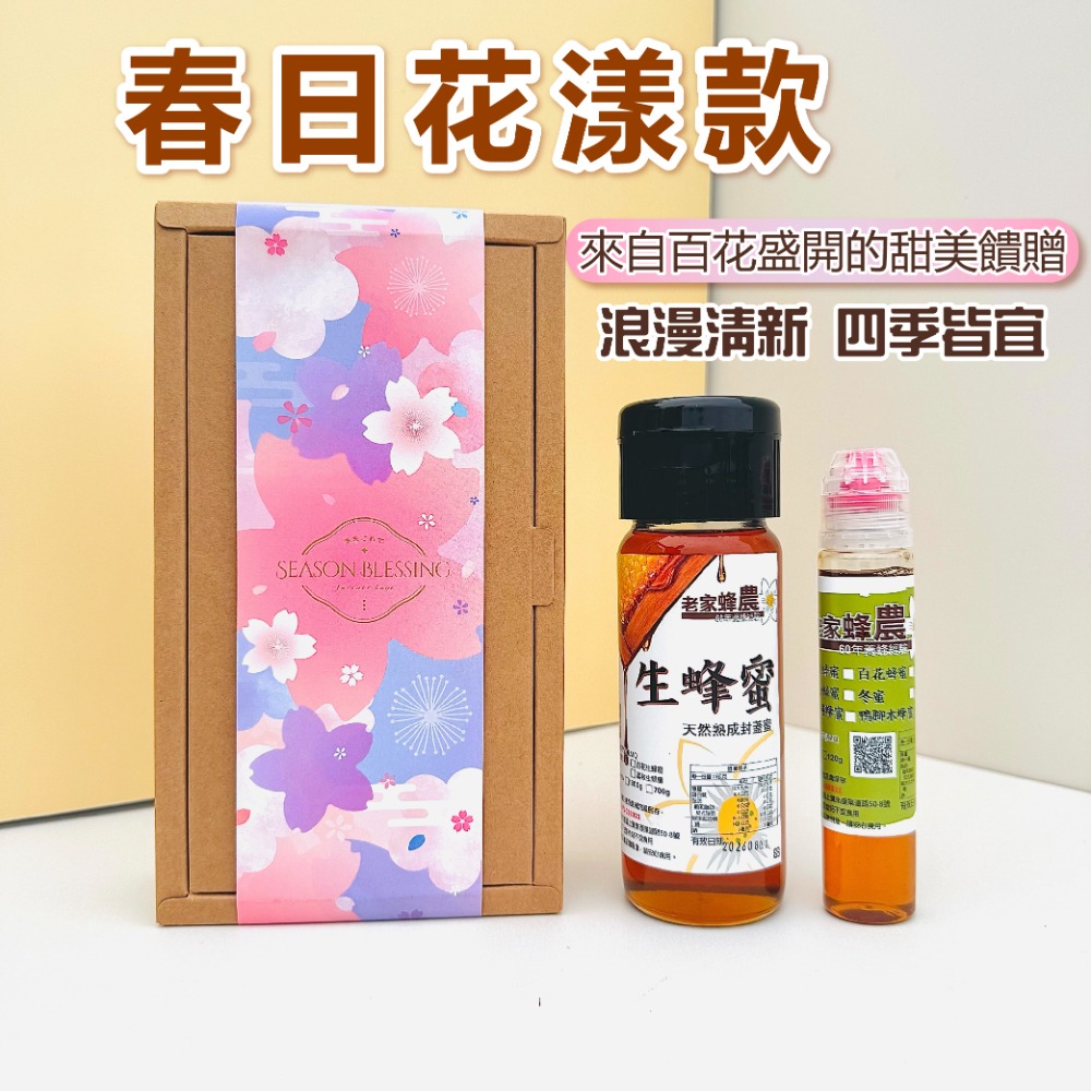 【老家蜂農養蜂場】超值蜂蜜禮盒組 禮盒系列生蜂蜜/擠壓瓶-規格圖8
