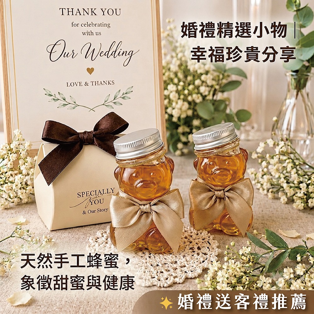 小熊蜂蜜45g 蜂蜜 婚禮小物 送客禮  | 聖誕禮 畢業禮 伴手禮 節日禮 活動禮 | 質感小物 韓系送禮-細節圖2