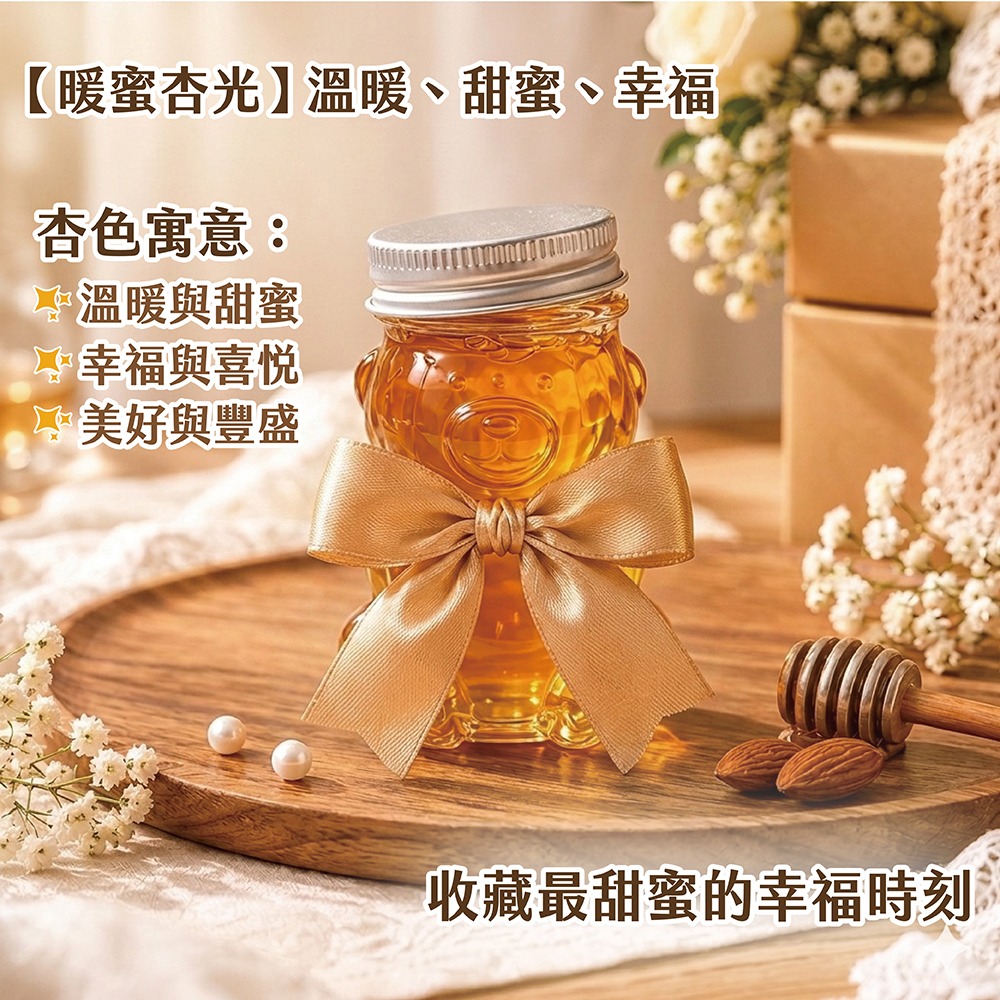 小熊蜂蜜45g 蜂蜜 婚禮小物 送客禮  | 聖誕禮 畢業禮 伴手禮 節日禮 活動禮 | 質感小物 韓系送禮-規格圖5