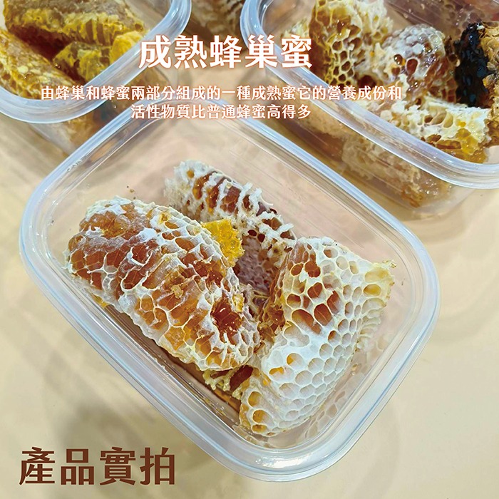 蜂巢蜜 蜂巢 成熟蜜封蓋-細節圖3