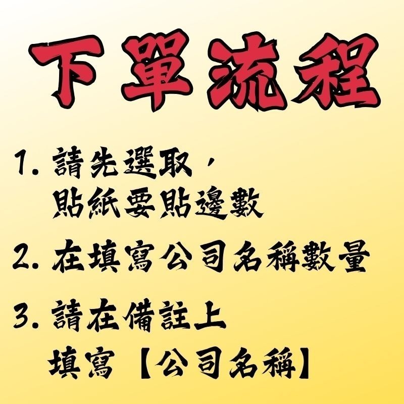 【驗車貼紙】-【車身標示】卡點西德防水耐曬貼紙-電腦割字-細節圖2