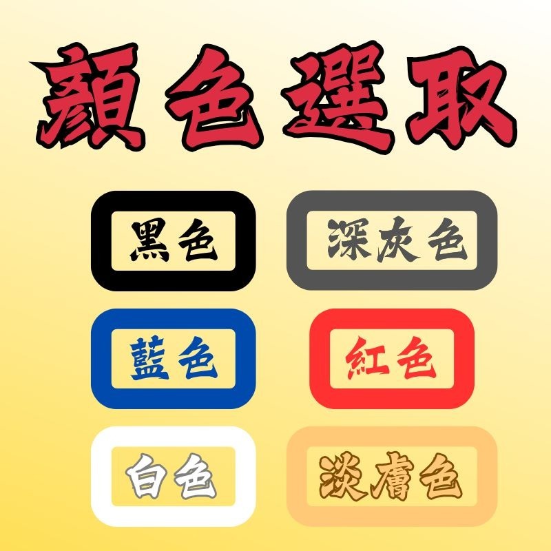 【驗車貼紙】-【車身標示】卡點西德防水耐曬貼紙-電腦割字-細節圖3