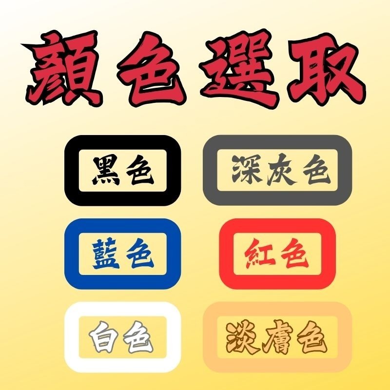 ✪飯飯工作室✪【驗車貼紙】-【車門、車身標示】卡點西德防水耐曬貼紙-電腦割字-細節圖2