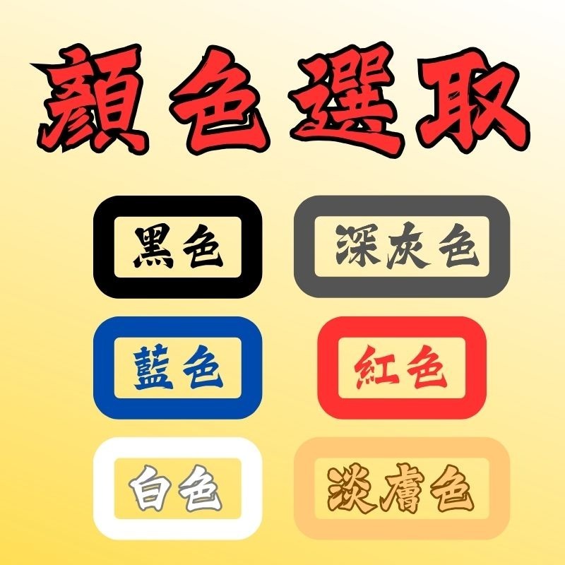 ✪飯飯工作室✪【驗車貼紙】 -【車門、車尾標示】 卡典西德防水耐曬貼紙 - 電腦刻字-細節圖2