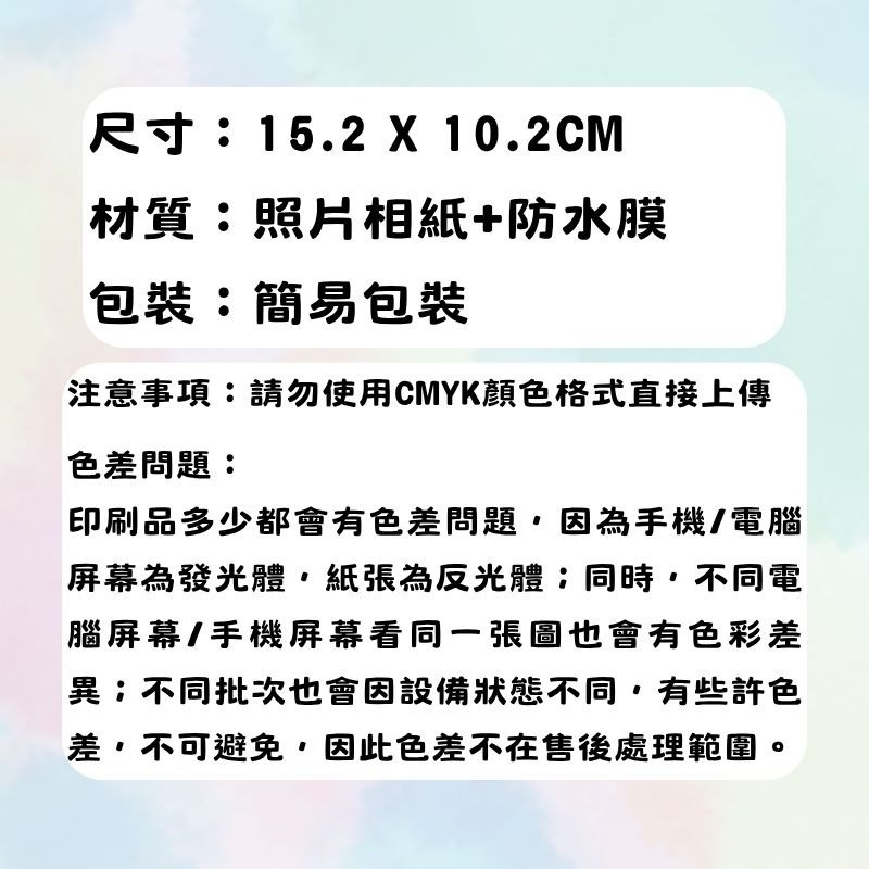 ✪木子文創✪【客製化人生四格明信片 】照片印製 / 創意個人明信片/ 來圖定製 / 客製化禮物 /生日禮物-細節圖4