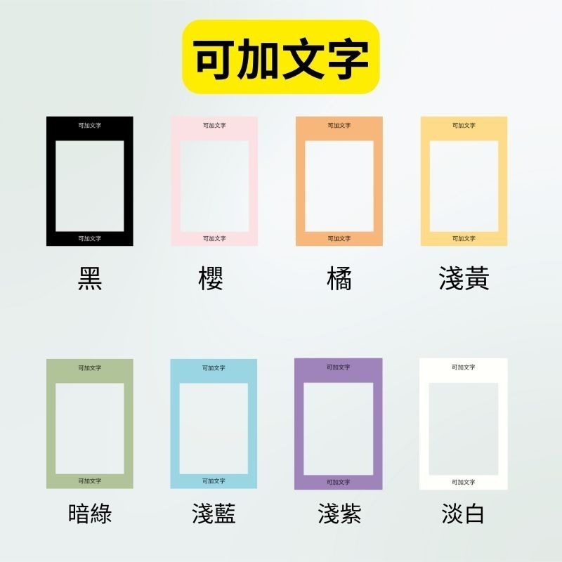 人生一格 - 可加文字