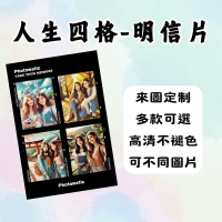 ✪木子文創✪【客製化人生四格明信片 】照片印製 / 創意個人明信片/ 來圖定製 / 客製化禮物 /生日禮物