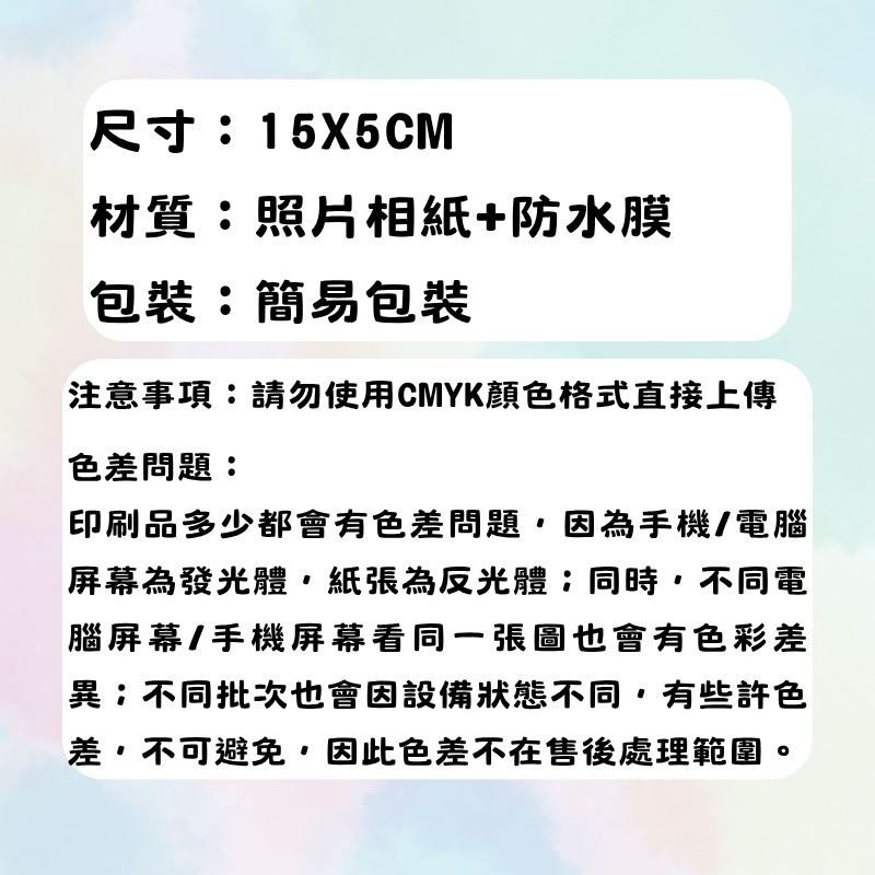 ✪木子文創✪【客製化人生三格-書籤定製】照片印製 / 創意個人明信片/ 來圖定製 / 客製化禮物 /生日禮物-細節圖4