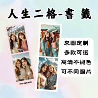 ✪木子文創✪【客製化人生二格-書籤定製】照片印製 / 創意個人明信片/ 來圖定製 / 客製化禮物 / 生日禮物