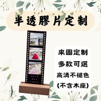 ✪木子文創✪【客製化半透明膠片書簽】光影膠片 / 來圖定製 / 明星應援周邊 / 客製化禮物 / 生日禮物