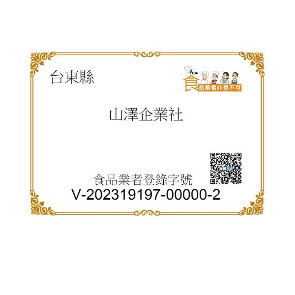 【山澤嚴選】海鹽花生 🥜 古法炒製 嚴選純淨海鹽 (休閒零食/下午茶/低負擔堅果)-細節圖5