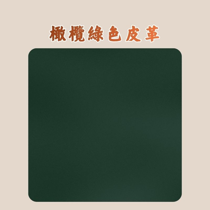 橄欖綠色