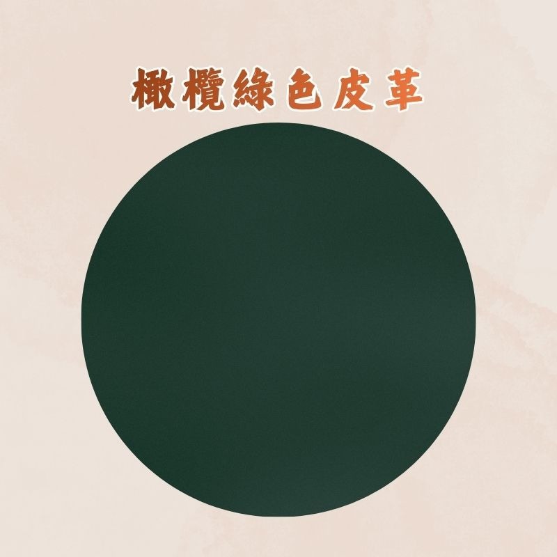 橄欖綠色
