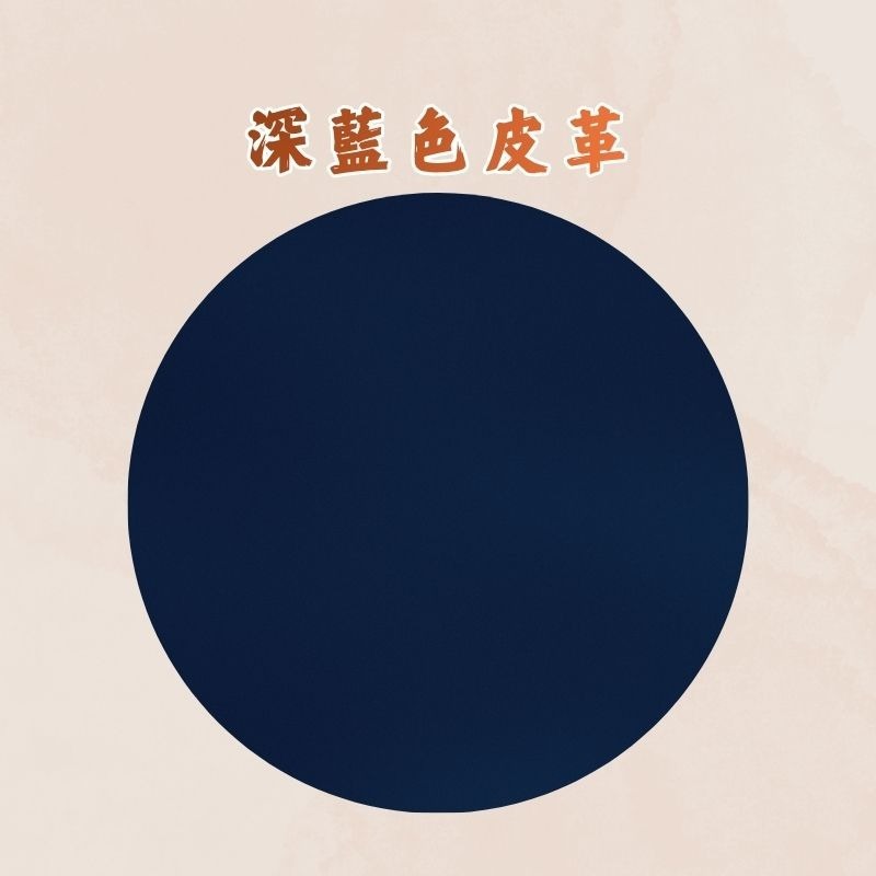 深藍色
