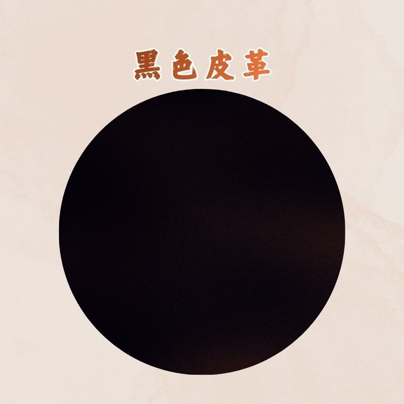 黑色