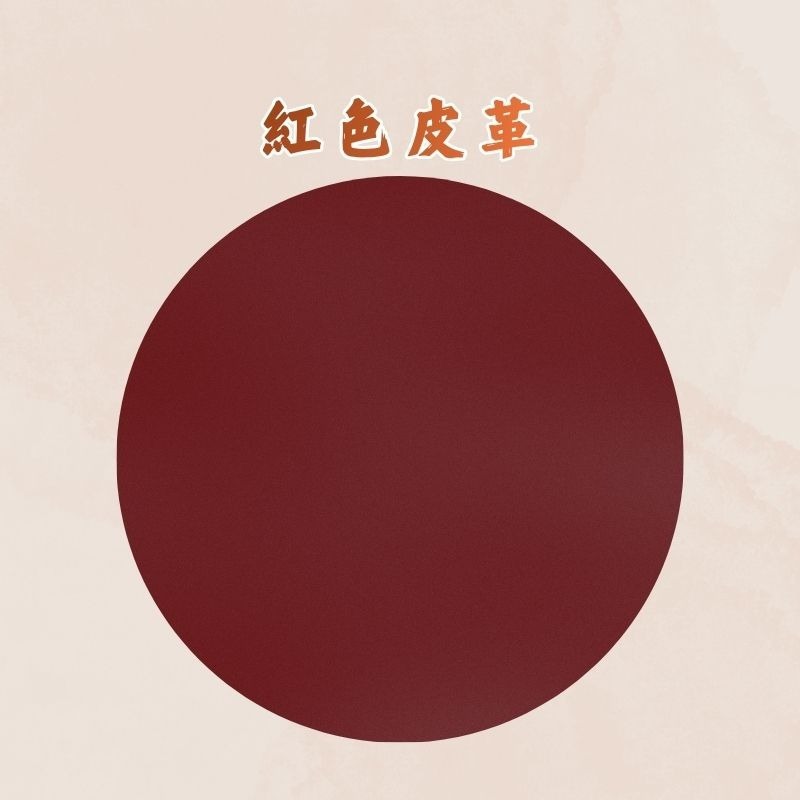 紅色
