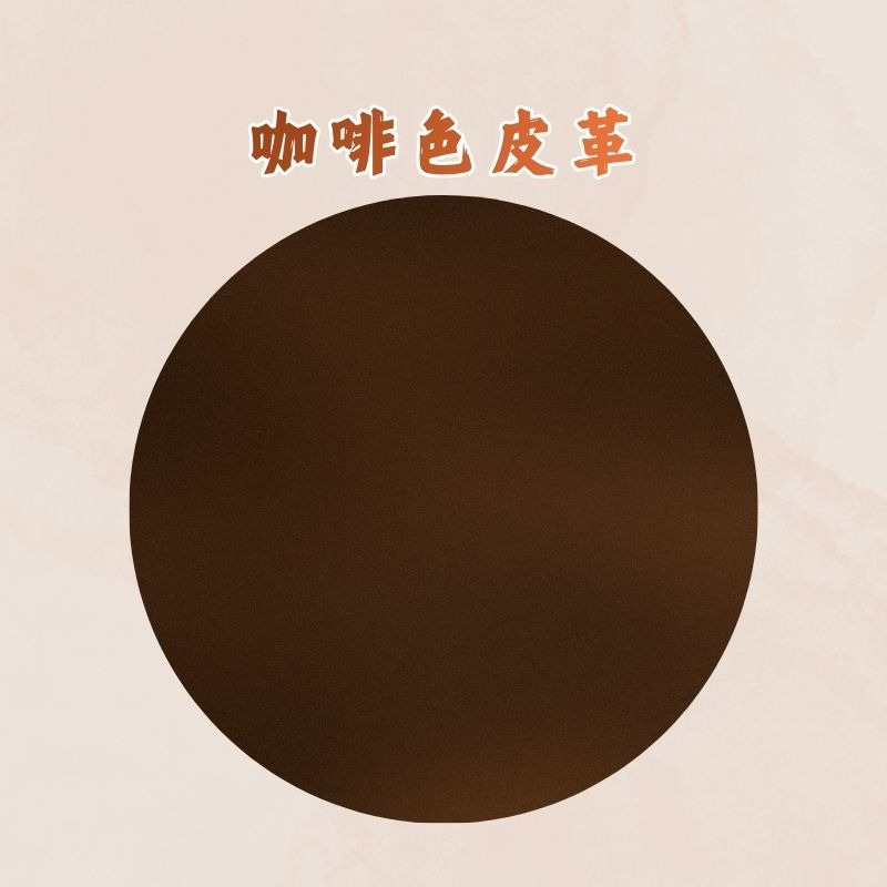 咖啡色