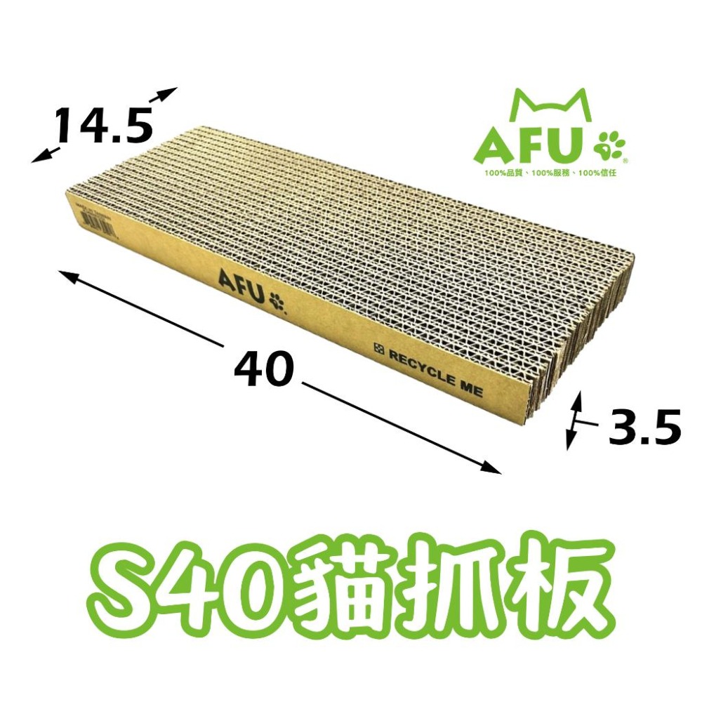 【AFU寵物世界】S40貓抓板 貓咪貓抓板 貓咪舒緩 寵物用品 貓咪狗狗 毛孩用品 貓咪用品 貓咪磨爪用品-細節圖2