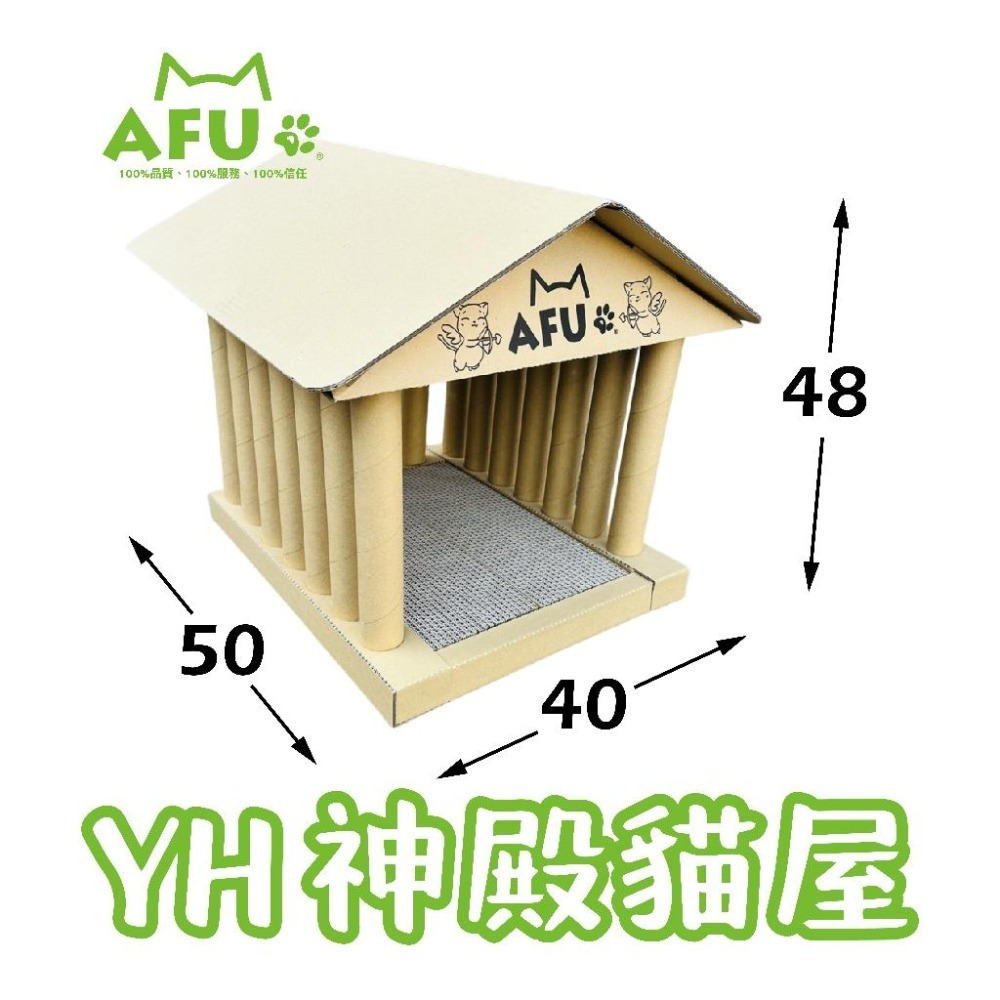 【AFU寵物世界】YH雅典娜神殿貓屋 貓屋 大型貓 肥貓 貓咪貓抓板 貓咪睡窩 寵物用品 貓咪狗狗 毛孩用品 貓咪用品-細節圖2