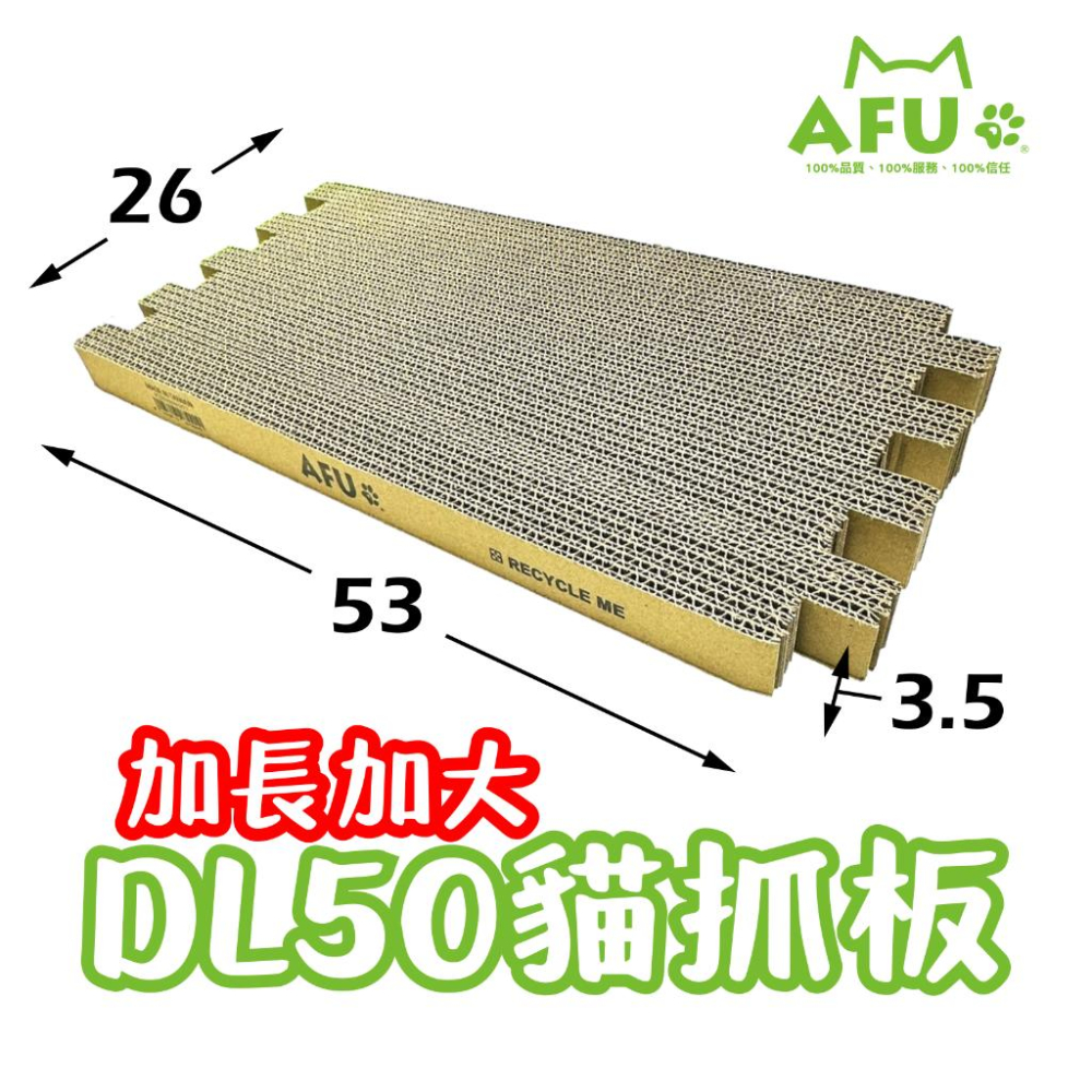 【AFU寵物世界】加長加大組合貓抓板 貓咪貓抓板 貓咪舒緩 寵物用品 貓咪狗狗 毛孩用品 貓咪用品  貓咪磨爪-細節圖4