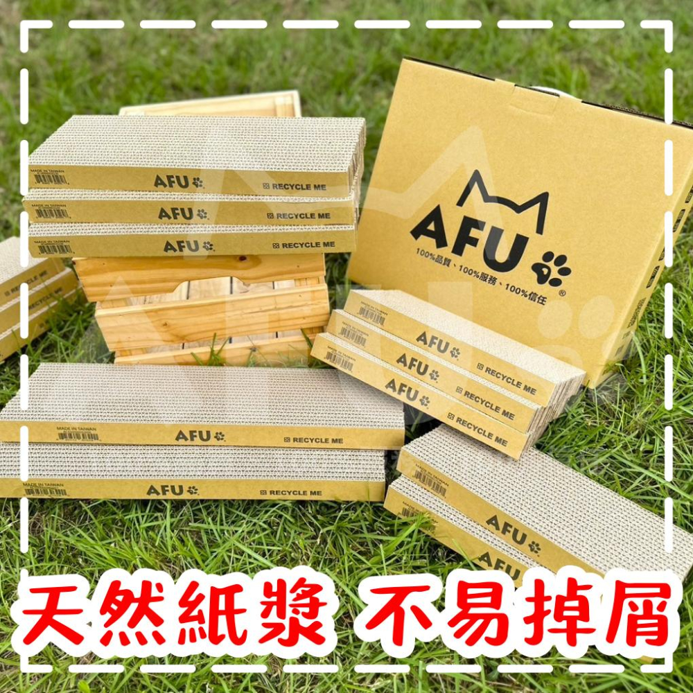 【AFU寵物世界】S50加長貓抓板 貓咪貓抓板 貓咪舒緩 寵物用品 貓咪狗狗 毛孩用品 貓咪用品  貓咪磨爪用品-細節圖3