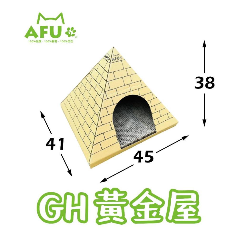【AFU寵物世界】GH黃金屋 貓屋 大型貓 肥貓 貓咪貓抓板 貓咪睡窩 寵物用品 貓咪狗狗 毛孩用品 貓咪用品-細節圖2
