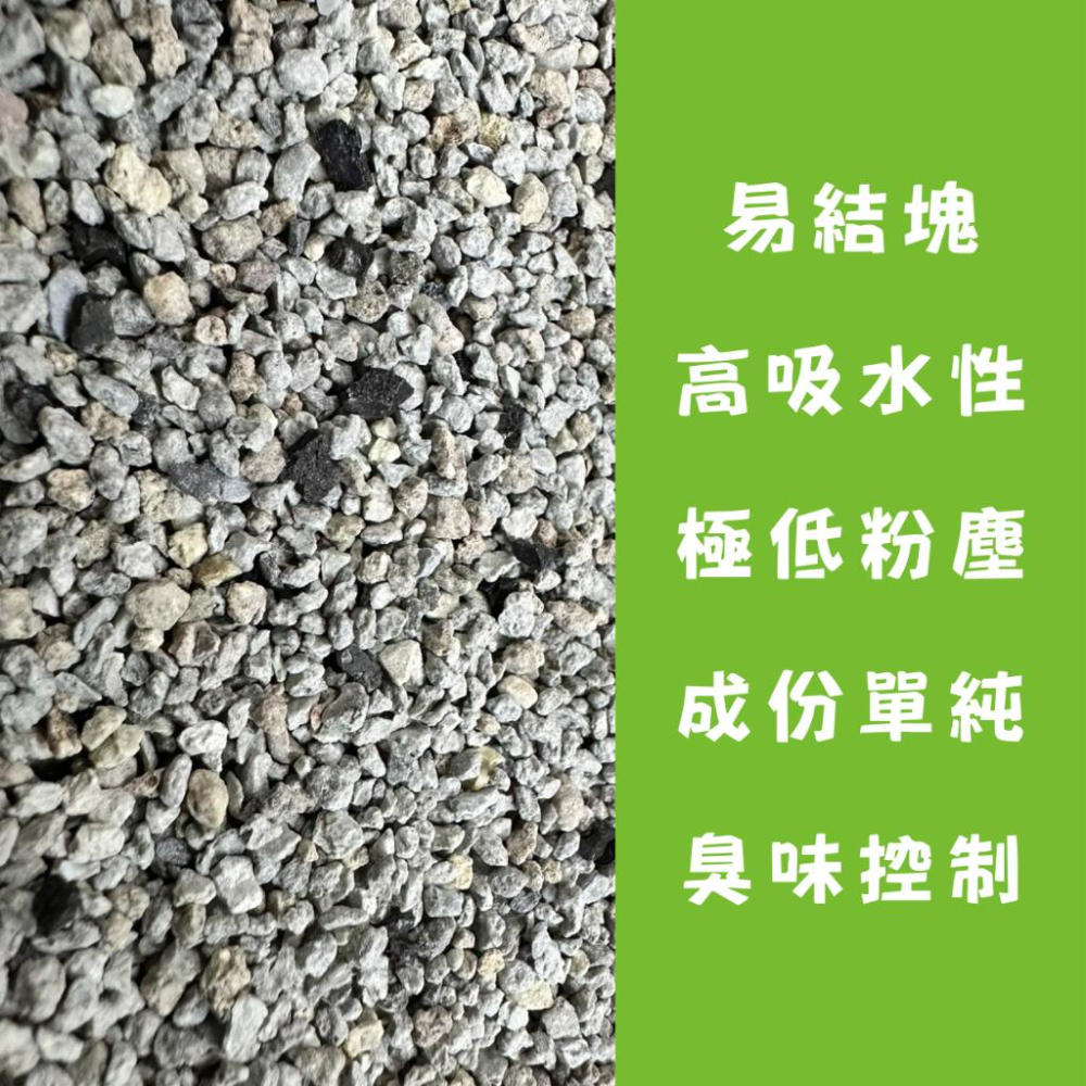 【AFU寵物世界】頂級黑鑽砂 貓砂 礦砂 吸濕 除臭 貓咪健康 寵物用品 貓咪狗狗 毛孩用品 貓咪用品-細節圖2
