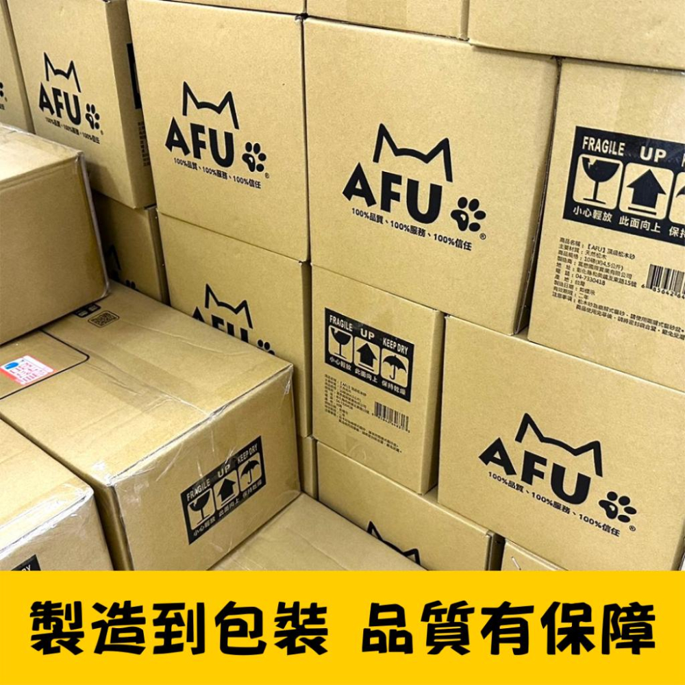 【AFU寵物世界】頂級松木砂 貓砂 松木砂 吸濕 除臭 貓咪健康 寵物用品 貓咪狗狗 毛孩用品 貓咪用品-細節圖3