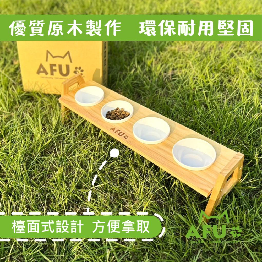 【AFU寵物世界】四口原木碗架 寵物碗架 寵物食盆 寵物用品 貓咪狗狗 毛孩用品 食盆 貓咪用品 小型犬用品-細節圖2