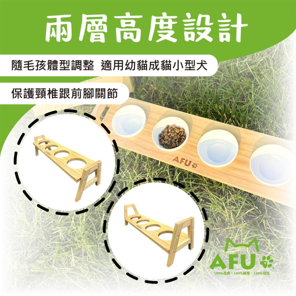 【AFU寵物世界】四口原木碗架 寵物碗架 寵物食盆 寵物用品 貓咪狗狗 毛孩用品 食盆 貓咪用品 小型犬用品-細節圖3