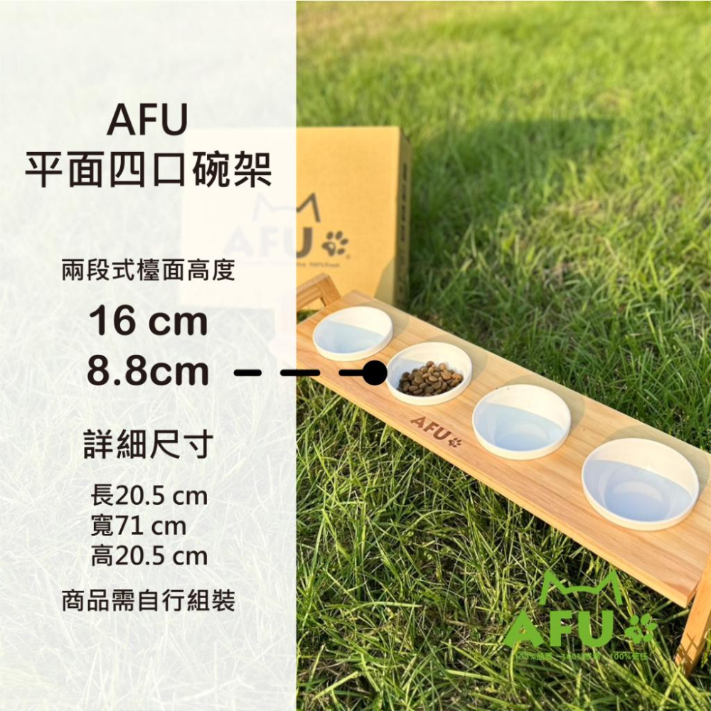 【AFU寵物世界】四口原木碗架 寵物碗架 寵物食盆 寵物用品 貓咪狗狗 毛孩用品 食盆 貓咪用品 小型犬用品-細節圖4