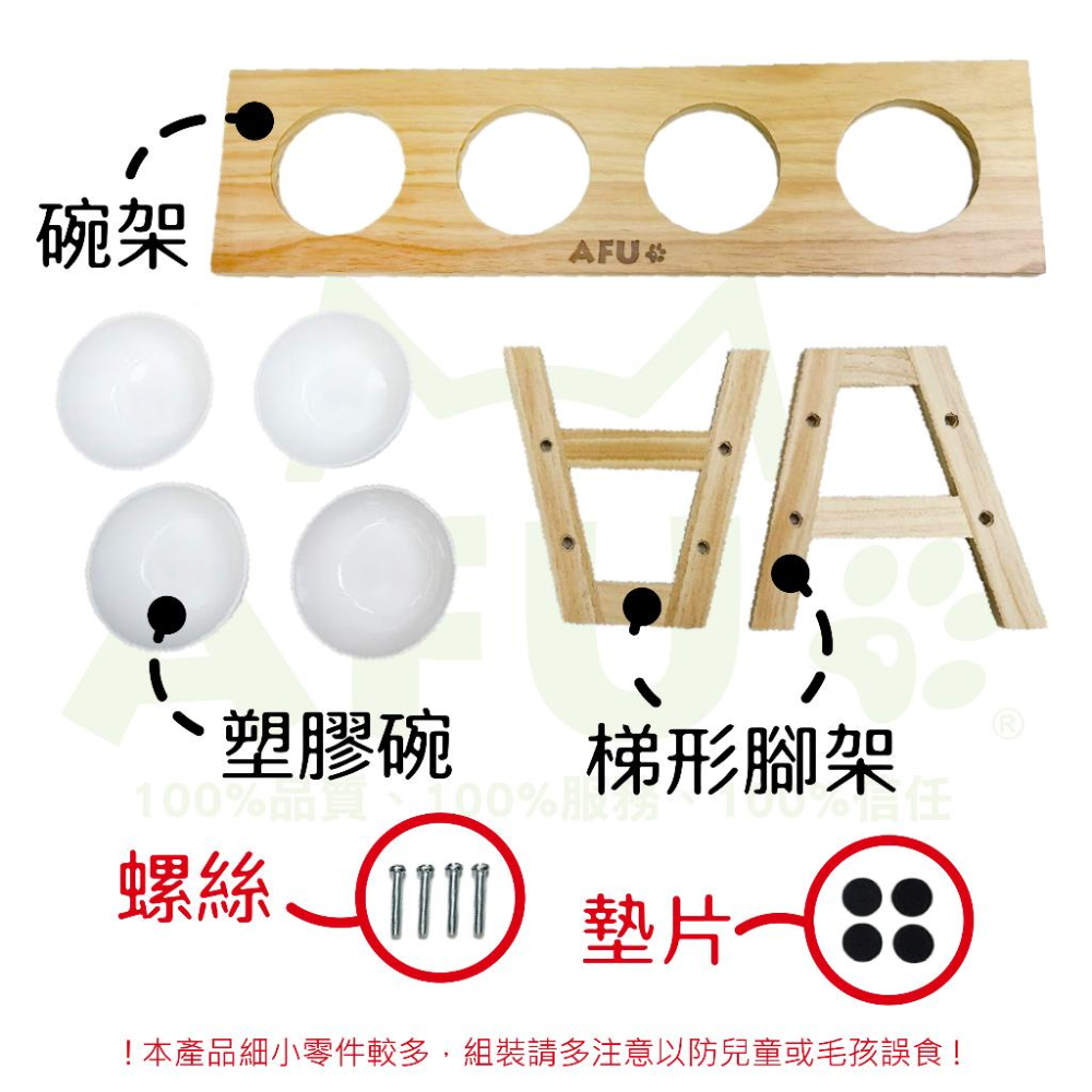 【AFU寵物世界】四口原木碗架 寵物碗架 寵物食盆 寵物用品 貓咪狗狗 毛孩用品 食盆 貓咪用品 小型犬用品-細節圖5