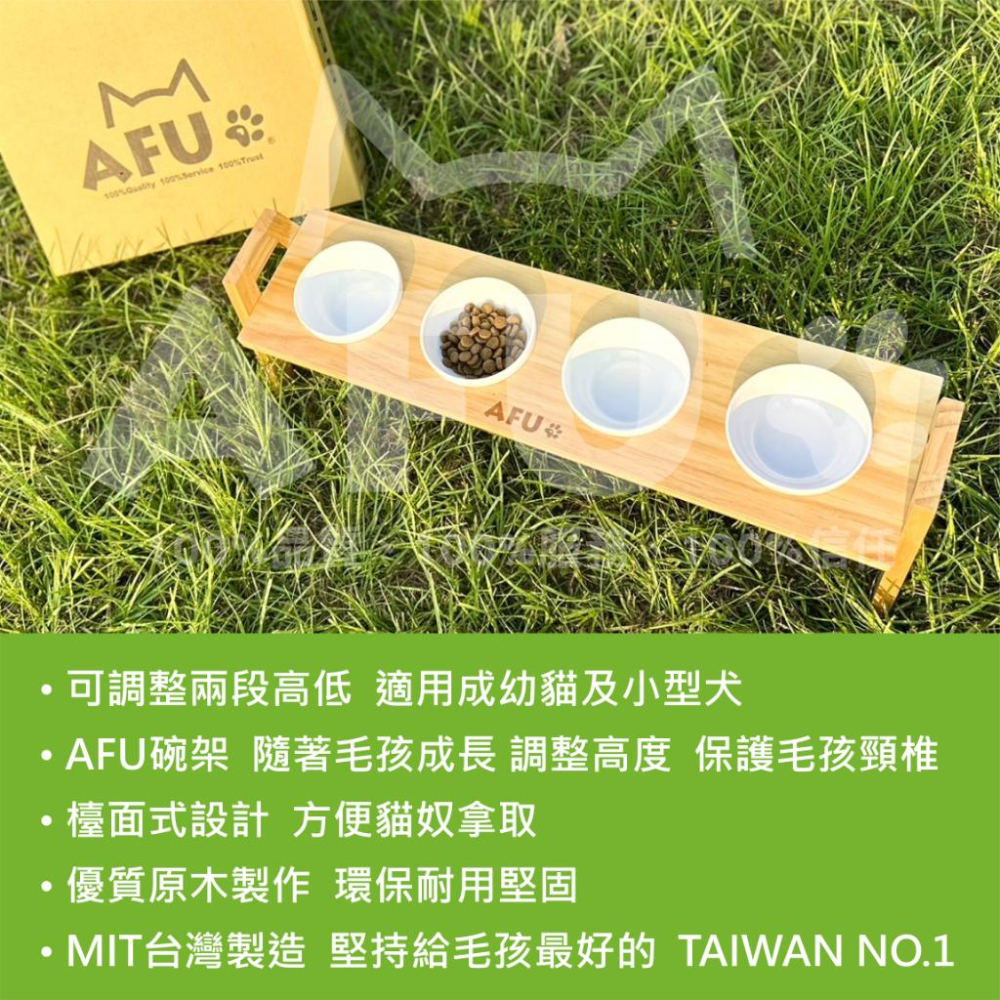 【AFU寵物世界】四口原木碗架 寵物碗架 寵物食盆 寵物用品 貓咪狗狗 毛孩用品 食盆 貓咪用品 小型犬用品-細節圖7