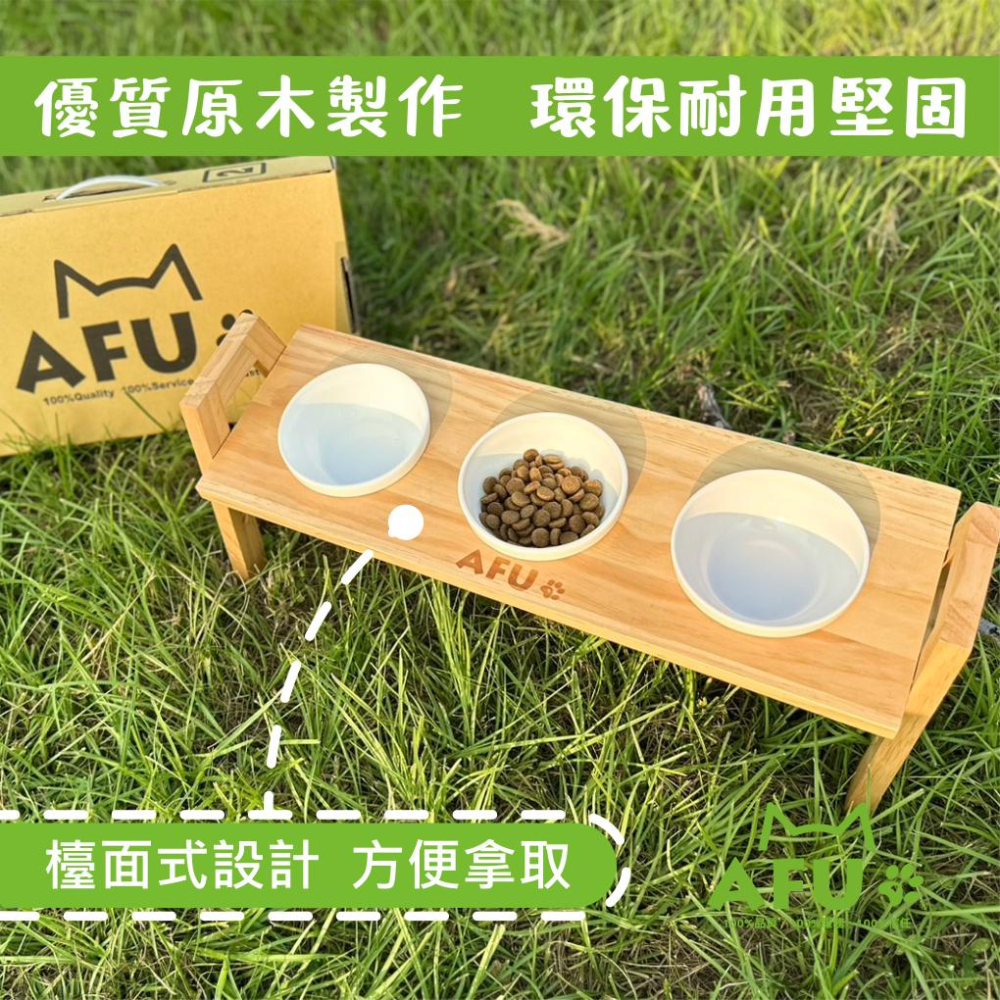 【AFU寵物世界】三口原木碗架 寵物碗架 寵物食盆 寵物用品 貓咪狗狗 毛孩用品 食盆 貓咪用品 小型犬用品-細節圖2