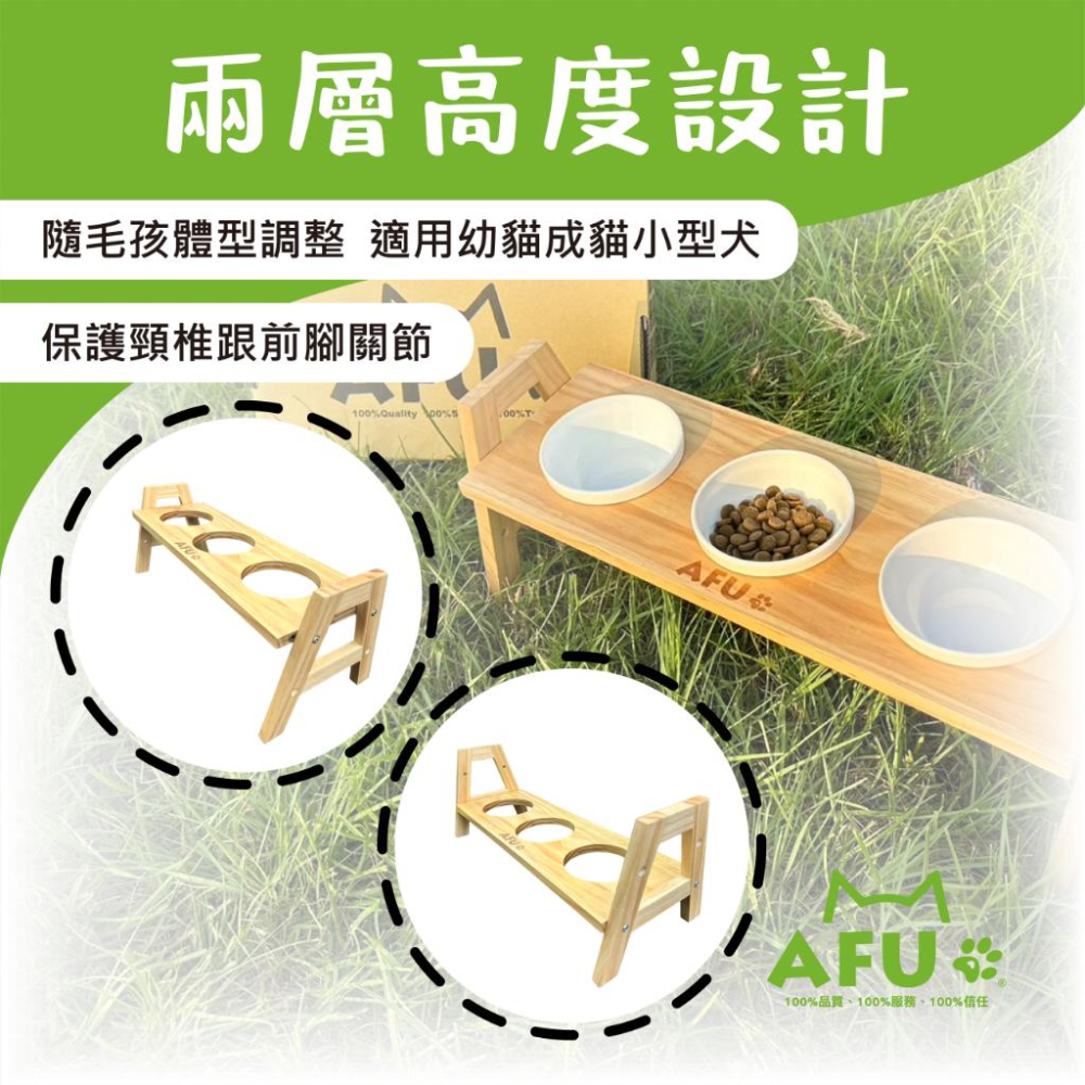【AFU寵物世界】三口原木碗架 寵物碗架 寵物食盆 寵物用品 貓咪狗狗 毛孩用品 食盆 貓咪用品 小型犬用品-細節圖3