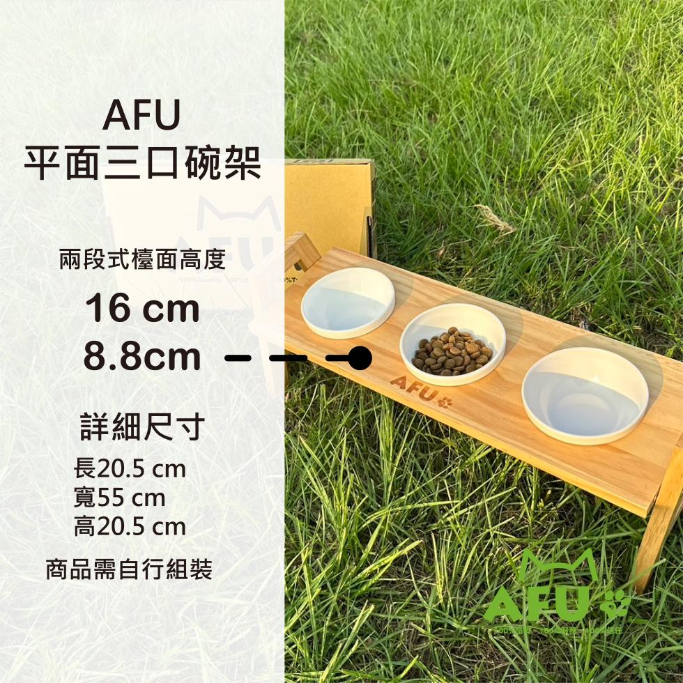 【AFU寵物世界】三口原木碗架 寵物碗架 寵物食盆 寵物用品 貓咪狗狗 毛孩用品 食盆 貓咪用品 小型犬用品-細節圖4