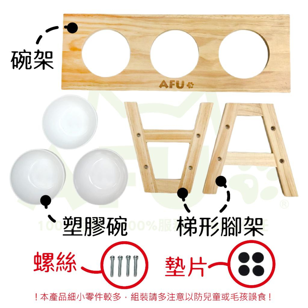 【AFU寵物世界】三口原木碗架 寵物碗架 寵物食盆 寵物用品 貓咪狗狗 毛孩用品 食盆 貓咪用品 小型犬用品-細節圖5