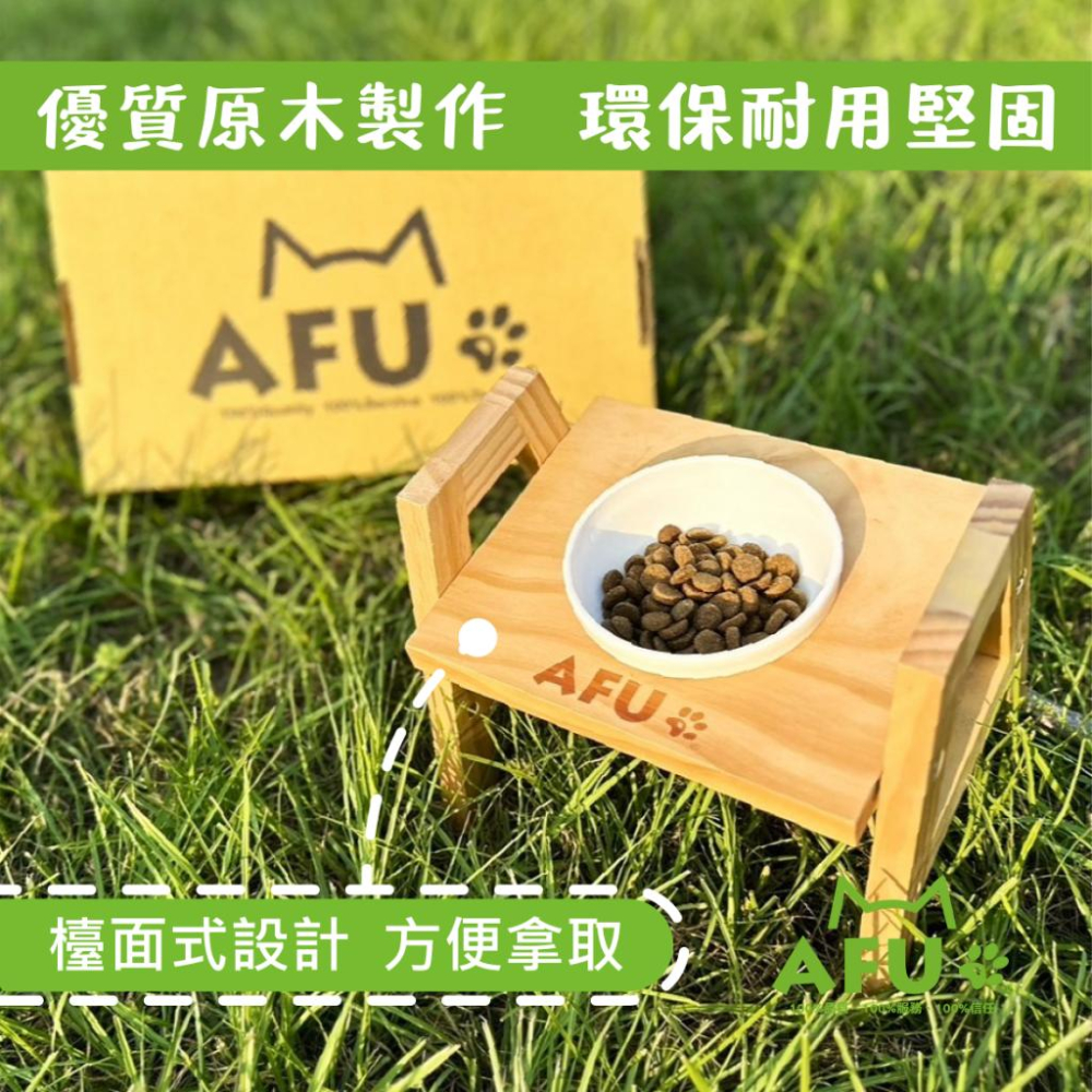 【AFU寵物世界】單口原木碗架 寵物碗架 寵物食盆 寵物用品 貓咪狗狗 毛孩用品 食盆 貓咪用品 小型犬用品-細節圖2