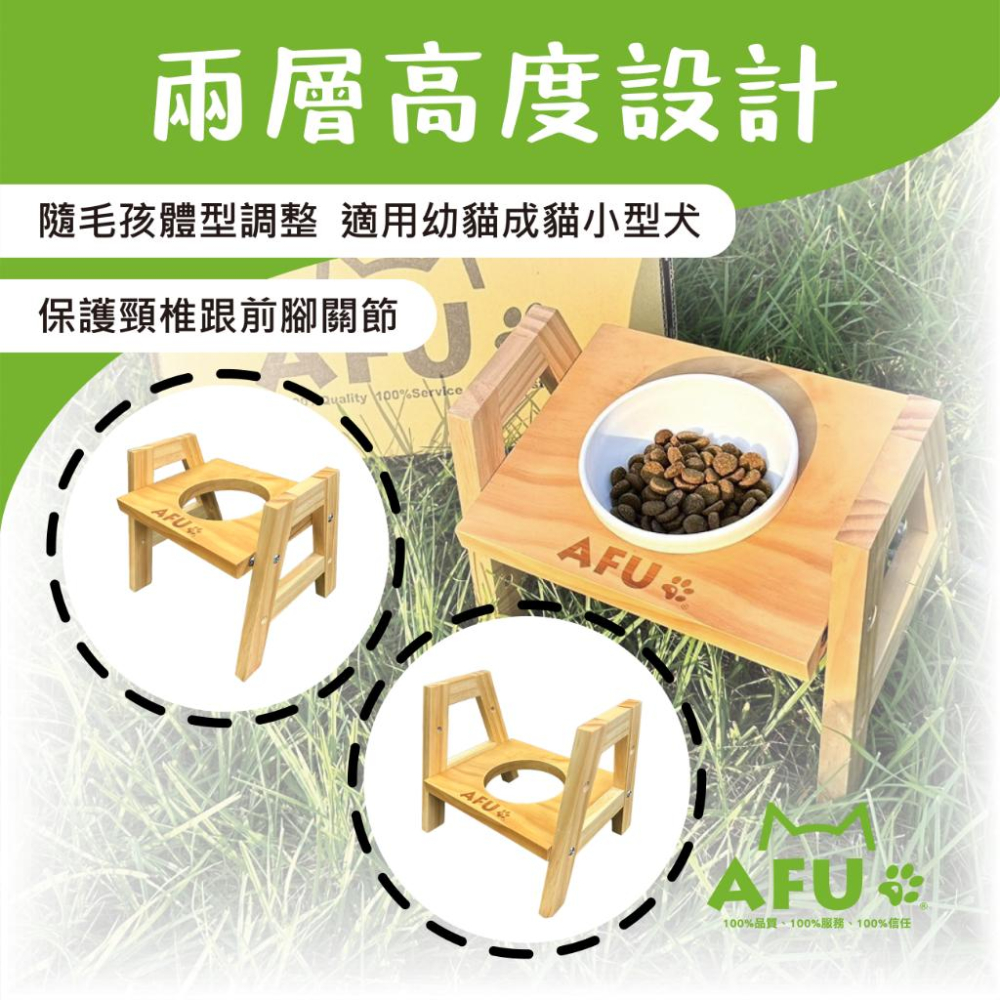 【AFU寵物世界】單口原木碗架 寵物碗架 寵物食盆 寵物用品 貓咪狗狗 毛孩用品 食盆 貓咪用品 小型犬用品-細節圖3