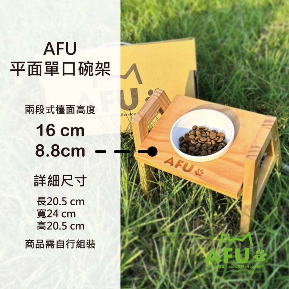 【AFU寵物世界】單口原木碗架 寵物碗架 寵物食盆 寵物用品 貓咪狗狗 毛孩用品 食盆 貓咪用品 小型犬用品-細節圖4