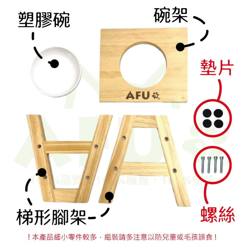 【AFU寵物世界】單口原木碗架 寵物碗架 寵物食盆 寵物用品 貓咪狗狗 毛孩用品 食盆 貓咪用品 小型犬用品-細節圖5