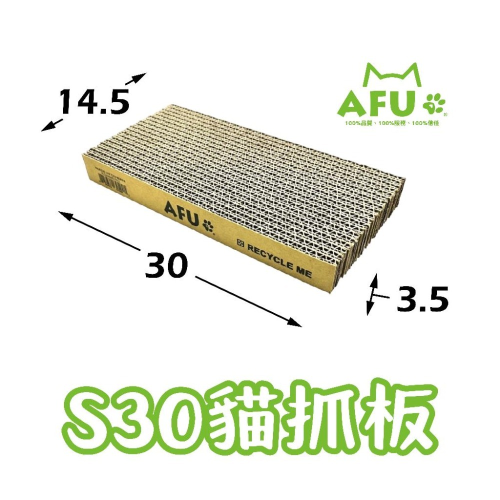 【AFU寵物世界】S30貓抓板 貓咪貓抓板 貓咪舒緩 寵物用品 貓咪狗狗 毛孩用品 貓咪用品 貓咪磨爪用品 高密度瓦楞紙-細節圖2
