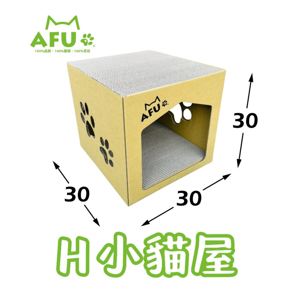 【AFU寵物世界】H小貓屋 貓屋 大型貓 肥貓 貓咪貓抓板 貓咪睡窩 寵物用品 貓咪狗狗 毛孩用品 貓咪用品-細節圖2