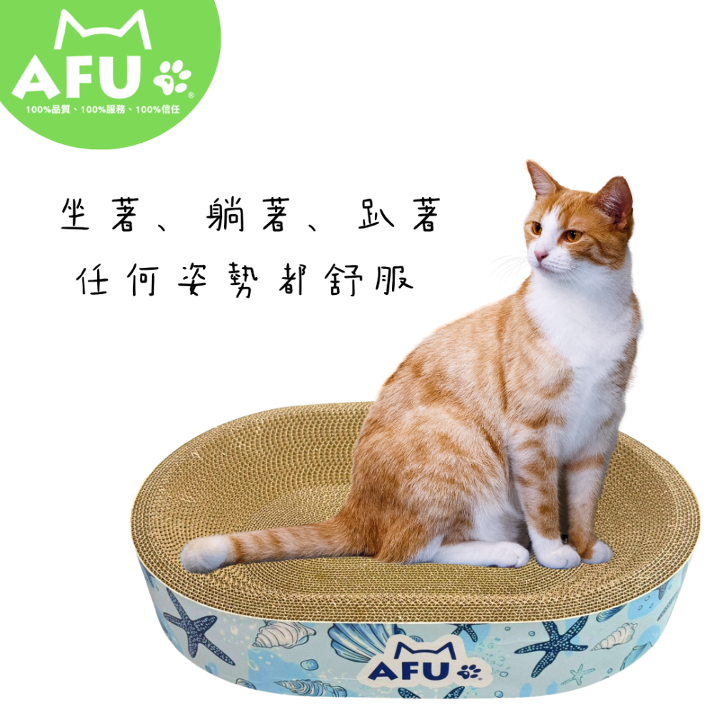 【AFU寵物世界】 橢圓形貓窩 大型貓肥貓 貓咪貓抓窩 貓咪睡窩 寵物用品 貓咪狗狗 毛孩用品 貓咪用品-細節圖3