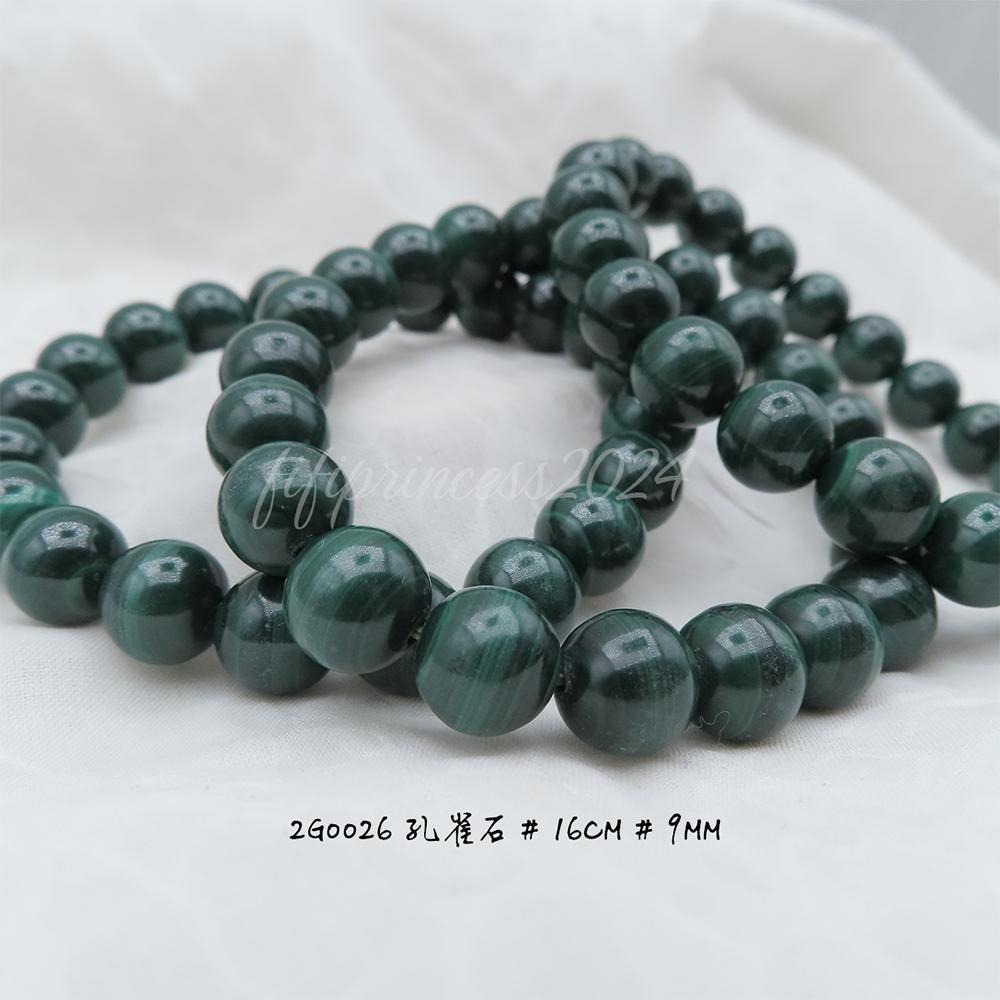 肥肥公主水晶小舖＊0802＊孔雀石＊-細節圖2